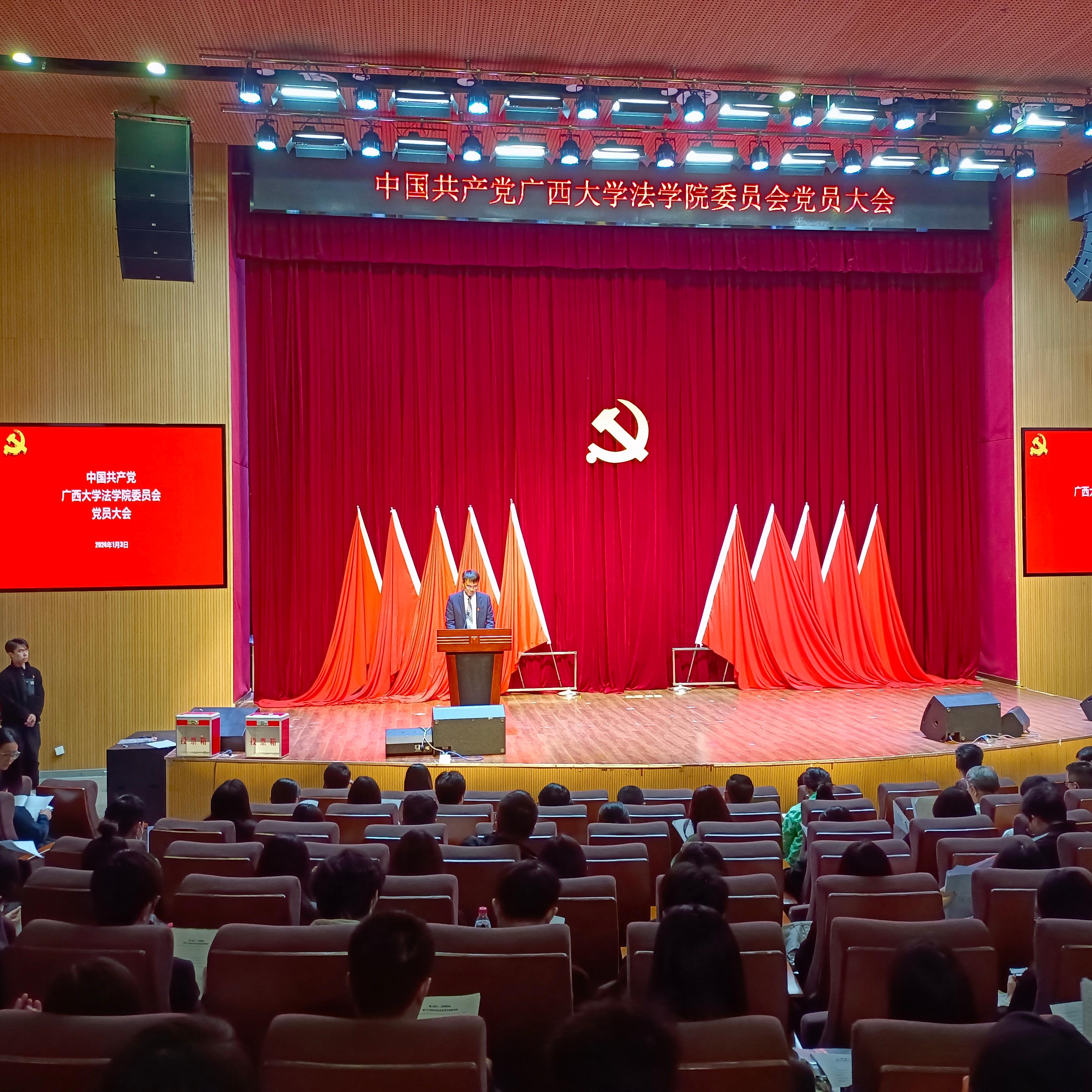 中国共产党银河电子股份有限公司党员大会胜利召开